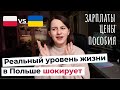 Стоит ли ехать в Польшу? Сравнение с Украиной