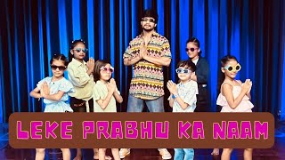 Leke Prabhu Ka Naam | Tiger 3  | Kids Dance Choreography | Sanju Dance Academy