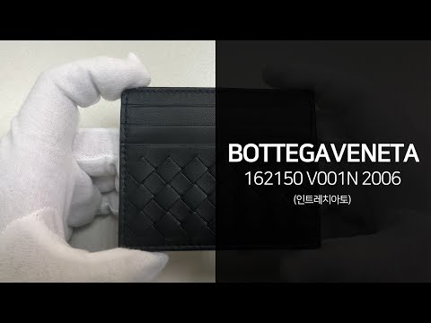 보테가베네타 162150 V001N 2006  인트레치아토 VN 카드케이스 지갑 리뷰 영상 - 타임메카