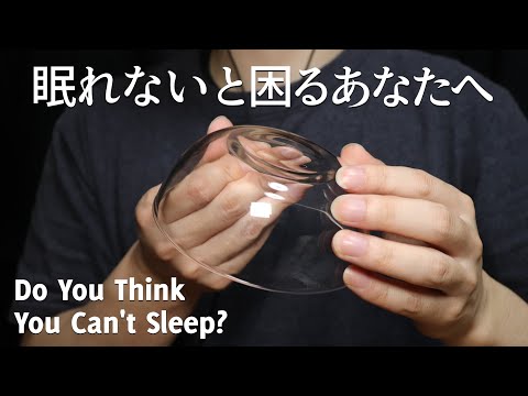 [sub] ASMR 今日、絶対に寝たい人が聴くべきタッピング Tapping for Deep Sleep