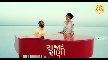 Raja Ne Rani@ParthivGohil@Soulsutra.ProductionsNew Gujarati Song love Songs short Video  @GujaratiJalso