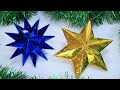 Звезда на ёлку своими руками ⭐ 3 идеи Новогоднего декора ⭐ 3 origami stars for Christmas