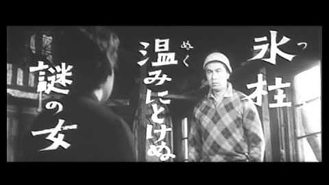 石井輝男監督『猛吹雪の死闘』(1959) 予告編