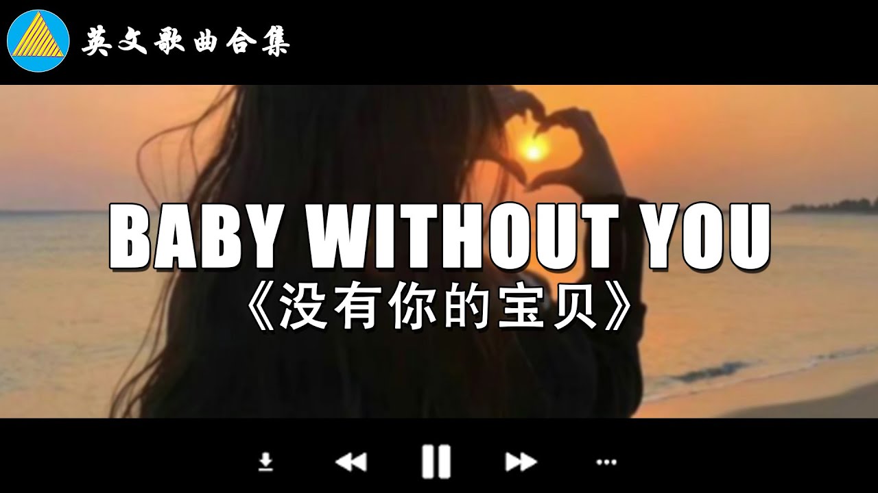 Baby Without You Lyrics Best English Song Freedreamer Baby without you lyrics best english song freedreamer
