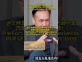 迷茫時算命超準!命理大師分享因算命改變自己人生的經歷!咨詢命理服務,請聯助理WhatsApp:+852 9477 4088 #人生 #命理 #命運