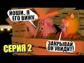 ЧТО ОН СДЕЛАЛ С ИКЕЕЙ?! ПРОДОЛЖЕНИЕ ИСТОРИИ Roblox SCP-3008