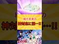 【新レイアース】声優変更に緒方恵美さんが放った「一言」に涙が止まらない... #魔法騎士レイアース #緒方恵美 #早見沙織 #CLAMP #声優 #新作アニメ #アニメ #反応集