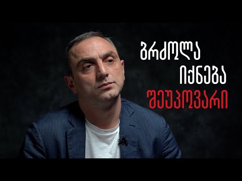 ინტერვიუ გიორგი ქადაგიძესთან: გამარჯვების რწმენა ნახევარ გამარჯვებას უდრის