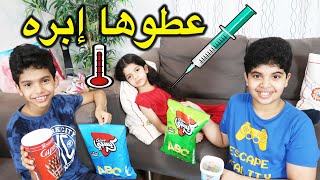 الدكتورة عطت تولين ابرة ثلاث مرات 💉😱 !! سوينا تحدي مين يعرف تولين أكثر