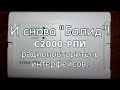 Настройка радиоповторителя интерфейсов С2000-РПИ