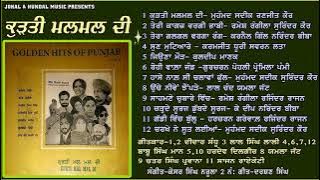 Kurhti Malmal Di | Legend Singers Of Punjab | ਕੁੜਤੀ ਮਲਮਲ ਦੀ |