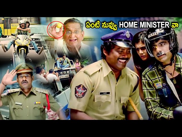 Prabhas Srinu & Ravi Teja Police Comedy Scene | Telugu Movies | Cinema Chupistha