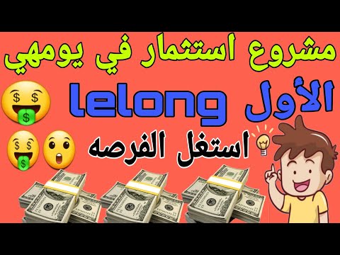 إثبات السحب  دولار يوميا من شركة  الربح من الانترنت للمبتدئين