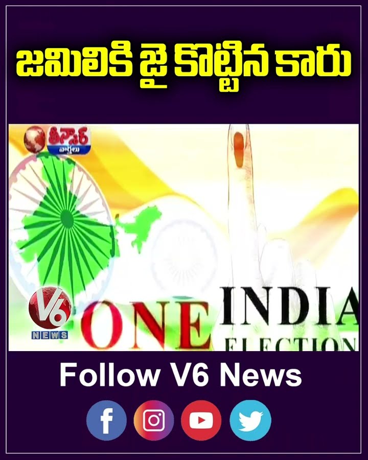 BRS Double Standards On One Nation One Election  Errabelli Dayakar Rao | V6 Shorts