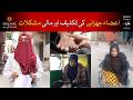 Maria Afzal | Fading Fingers | Treatment & Test | Medical Support | ماریہ افضل کا علاج