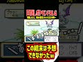 【予想不可】名探偵コナンばりの推理で四天王のHPを考察した結果…ｗｗｗｗ【目隠しポケモンFRLGファイアレッドリーフグリーン】