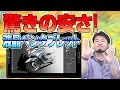 【この安さは正義】高スペックなのに激安な液晶ペンタブ!【 GT-185HD , HUION Unboxing 】