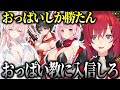 ○っぱいのためにブルアカを始め○っぱいで○っぱいを引き寄せ○っぱい教開祖となりリスナーの○っぱいを集めだすアンジュ【にじさんじ切り抜き】【アンジュカトリーナ】
