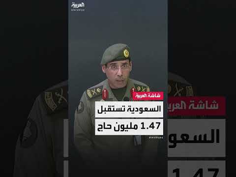 الحج 2024: أعداد الحجاج وتطبيق الأنظمة على المخالفين