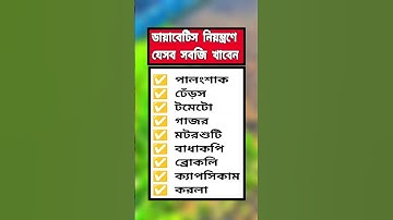 general knowledge || quiz |spinal cord I part-125