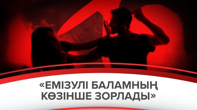 Әйелін порно видео түсіріп жатқан күйеуі ұстады