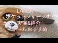 #12 LANSKY  ポケットシャープナー紹介 最後切れ味チェック