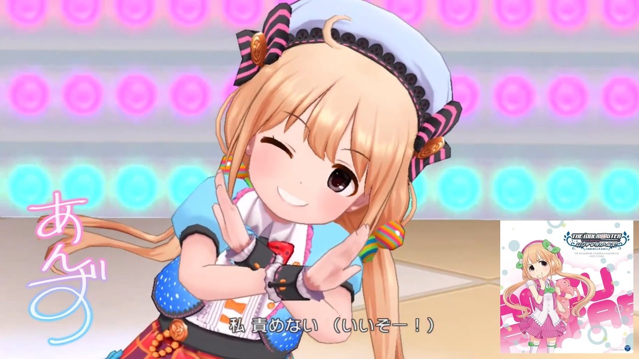 デレステ あんずのうた Game Ver 双葉杏 Ssr Youtube