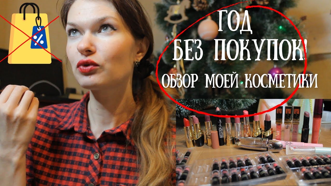Марафон Год без покупок смотреть видео онлайн - Scooter36.ru