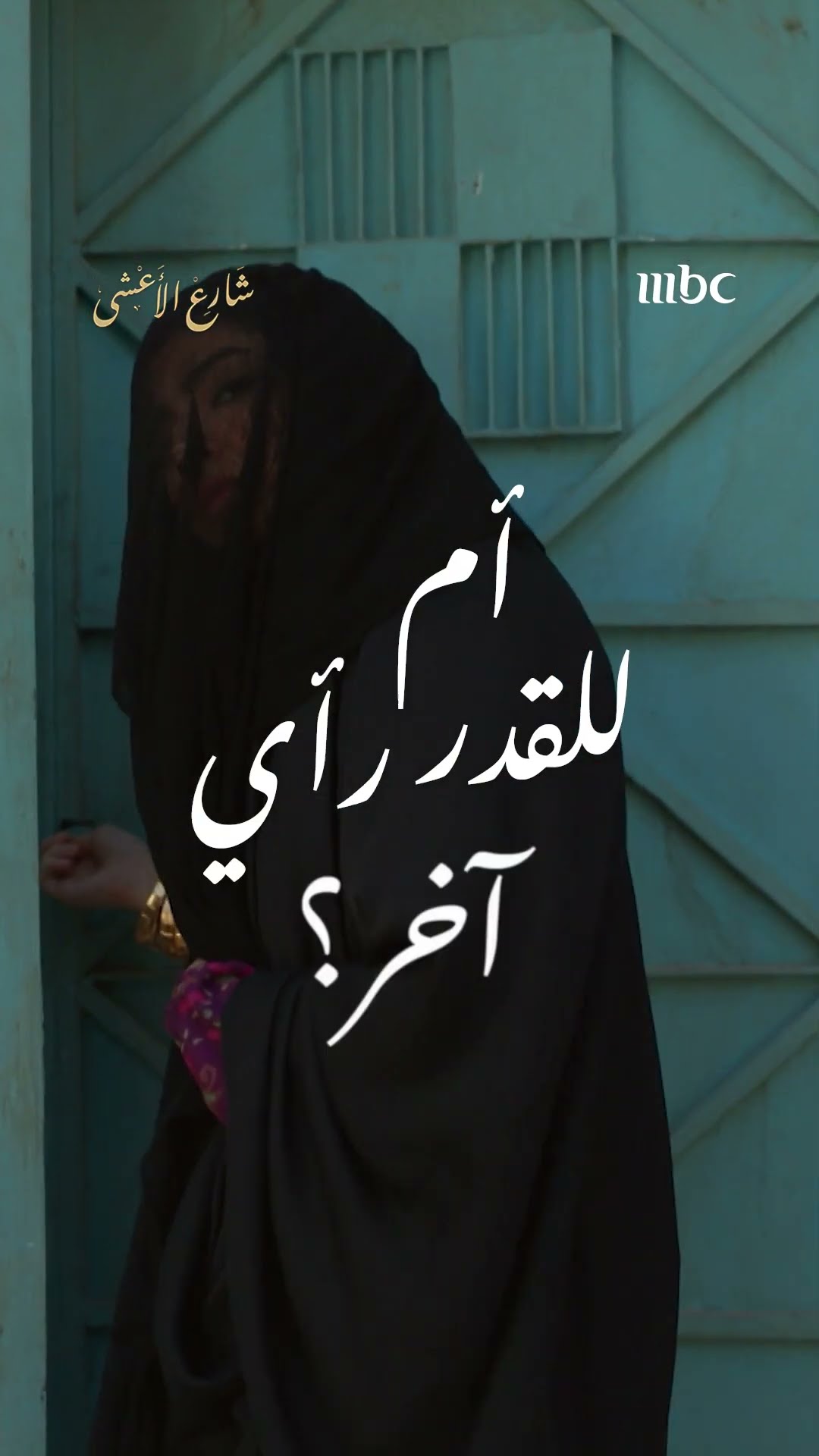 هل نعود للبداية ؟?