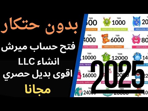 للقبول في يرش باي أمازون 2025 افضل بديل لميرش