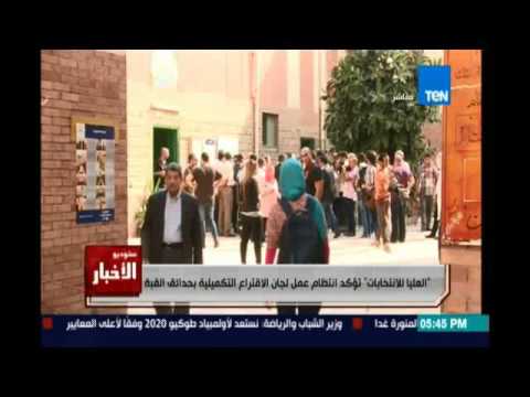 العليا للأنتخابات تؤكد إنتظام عمل لجان الإقتراع التكميلية بحدائق القبة