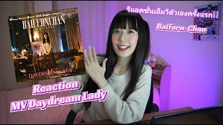 BaifernChan Reaction  MV Daydream Lady #รีแอคชั่นเอ็มวีตัวเองครั้งแรก!