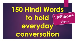 150 Hindi words to hold Everyday Conversation - Learn Hindi through English screenshot 5