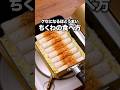 材料2つで作れてしまう!「ちくわのチーズ焼き」詳しいレシピは概要欄をチェック!#ちくわのチーズ焼き #レシピ動画#料理動画