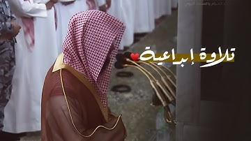 من سور الشورى والزخرف كاملة وأول الدخان | تلاوة إبداعية للشيخ د.محمد برهجي من تهجد ليلة 26-9-1445هـ