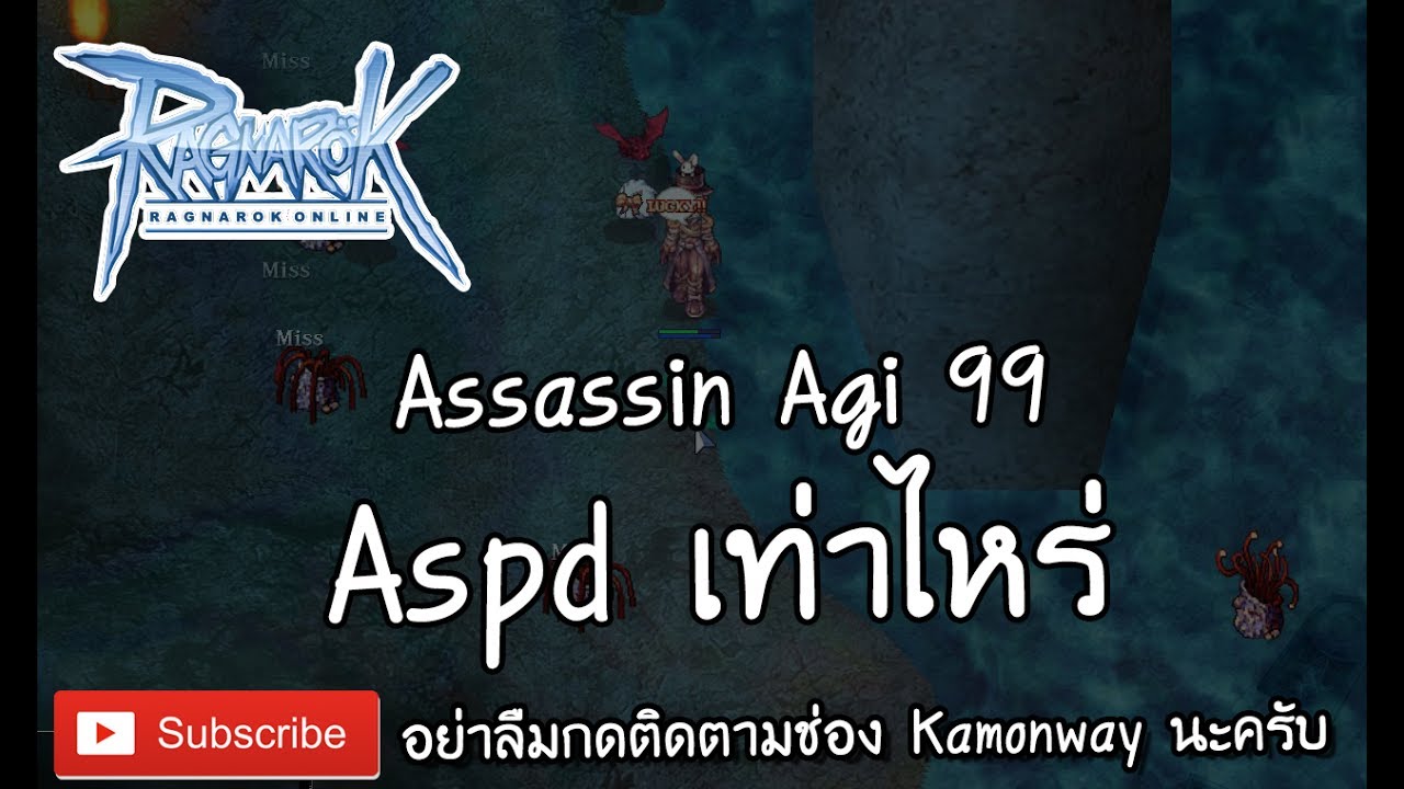 ตาราง aspd ro  2022  Ragnarok Exe : Assassin Agi 99 ได้ Aspd เท่าไหร่ | Kamonway