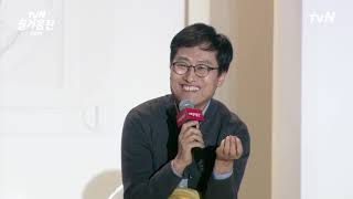 [tvN 즐거움전-알쓸신잡] 커뮤니티 폭파한 아리스토텔레스의 과학자 논란! 과학박사가 충격받은 의외의 반응?