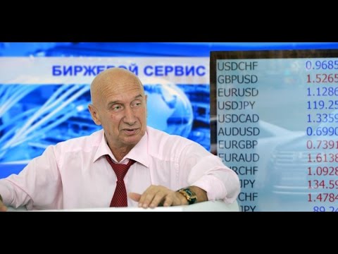 Форекс обучение: "Фундаментальный анализ." Часть 1