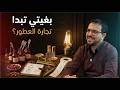 بغيتي تبدا تجارة العطور مرحبا بيك بيع العطور بالجملة والارسال لجميع المدن mp3