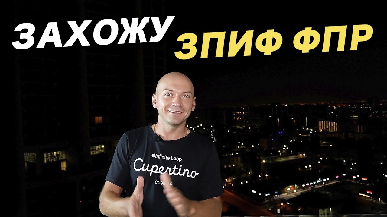 Захожу в фонд ЗПИФ ФПР от Фридом Финанс - YouTube