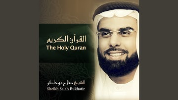 سورة الكافرون