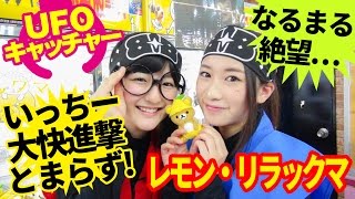 【クレーンゲーム】こんな事あるんだ！ 奇跡の連勝！【ボンボンTV】