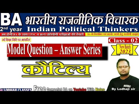 L2. भारतीय राजनीतिक विचारक, कौटिल्य के राजनीतिक विचार, Indian Political Thought, BA 1st year