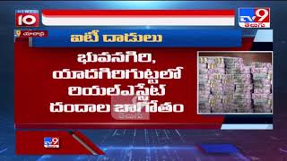 IT raids on real estate companies in Hyderabad, Found Rs 700 crore black money - TV9