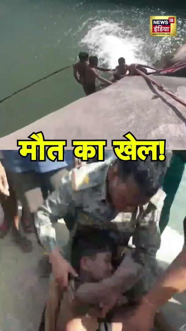 Jharkhand के Simdega का Video Viral | #shorts
