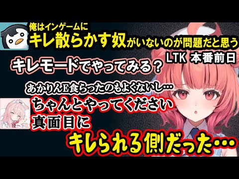 よしあきパパにキレられたり、LoLでピキって不整脈が出るのあーに怯えるあかりん、のりさんの短小TPにキレるばっさー、しゃるるに試されるみらんママ＆よしあきパパ【夢野あかり/ぶいすぽ/切り抜き/LTK】