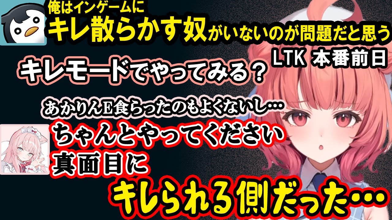 よしあきパパにキレられたり、LoLでピキって不整脈が出るのあーに怯えるあかりん、のりさんの短小TPにキレるばっさー、しゃるるに試されるみらんママ＆よしあきパパ【夢野あかり/ぶいすぽ/切り抜き/LTK】