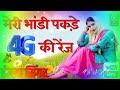    4g        imma singer new mewati song 2019 sahil shayar