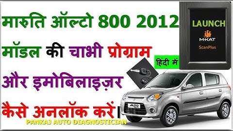 Maruti Alto 800 security light blinking problem solved by launch scanner|Alto key program kaise kare