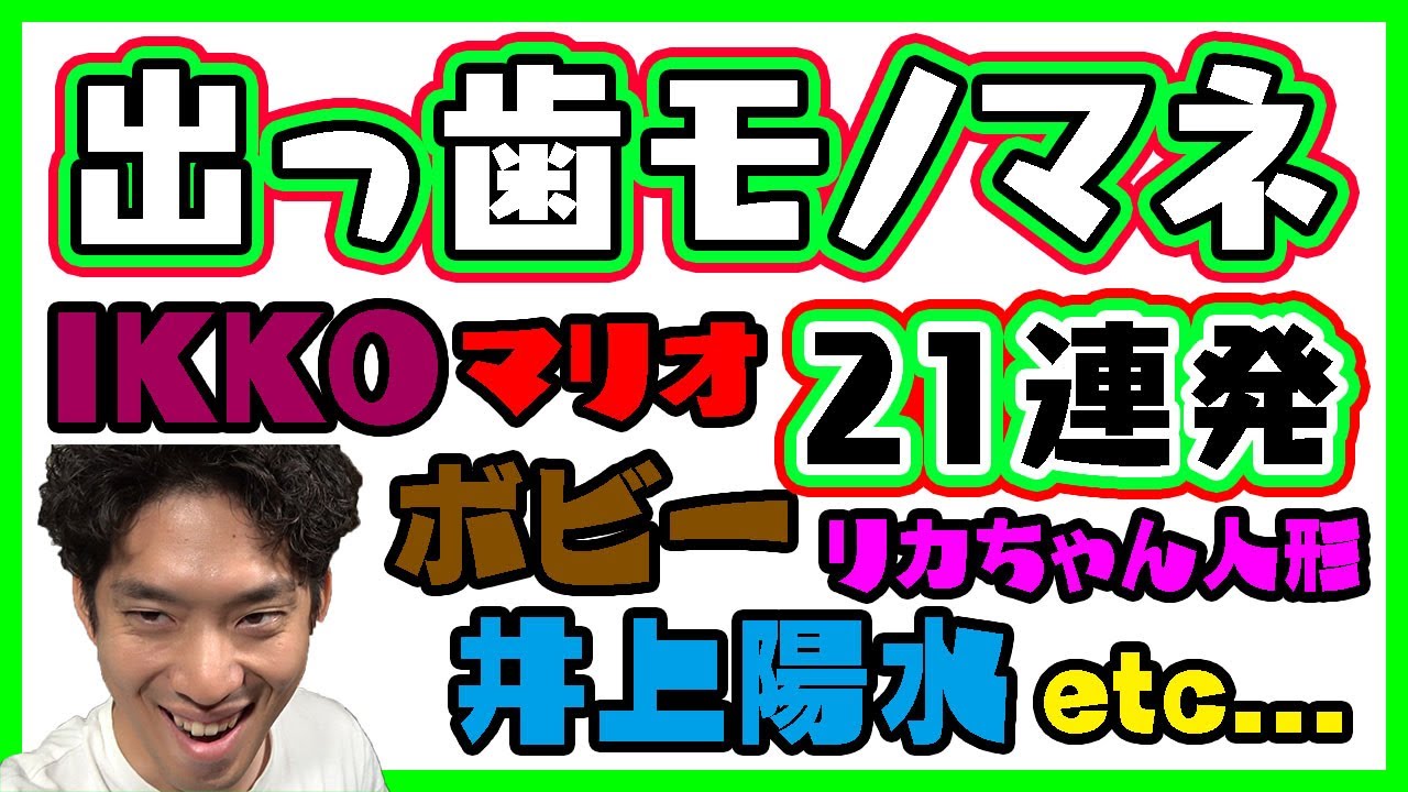 東海オンエア友人 出っ歯 がyoutuber参戦 急上昇クリエイター 激渋シャバ太郎 って何者 Successtube 東海オンエア友人 出っ歯 がyoutuber参戦 急上昇クリエイター 激渋シャバ太郎 って何者 Successtube